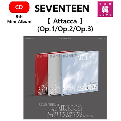 SEVENTEEN 9th Mini Album【 Attacca 】(Op.1/Op.2/Op.3)より 【バ...のサムネイル