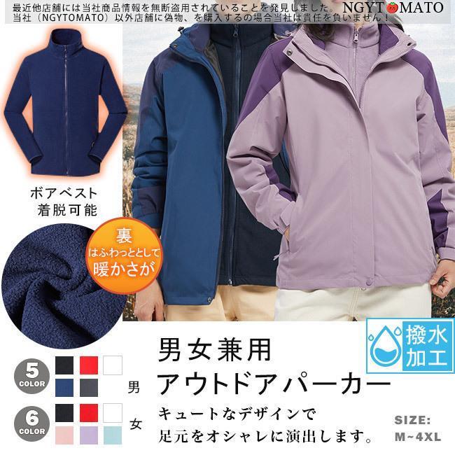 新色入荷服 レディース 防水 防風 3way 3in1 登山 多機能 暖かい 防寒着 撥水性 保温 フリース 登山 キャンプ