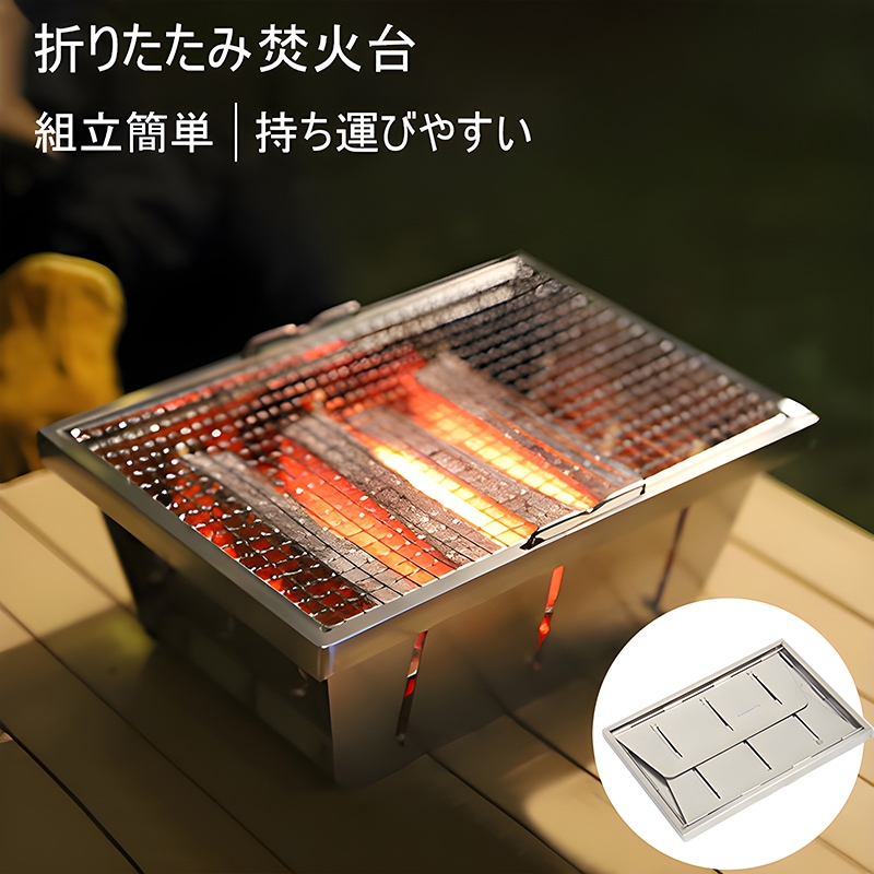 バーベキューコンロ 小型 ステンレスコンロ 折りたたみバーベキューコンロ 焚き火台 コンロ アウトドア 簡単組み立て 収納袋付き 持ち運び簡単 軽量 アウトドア コンパクト ハイキング キャンプ 4,912円