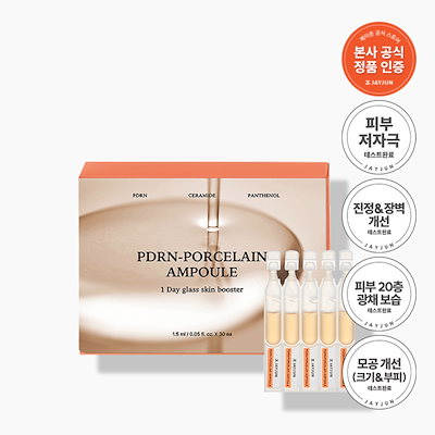 ゼオスキン バランサートナー＆デイリーPD＆ブライタライブ 【公式通販】