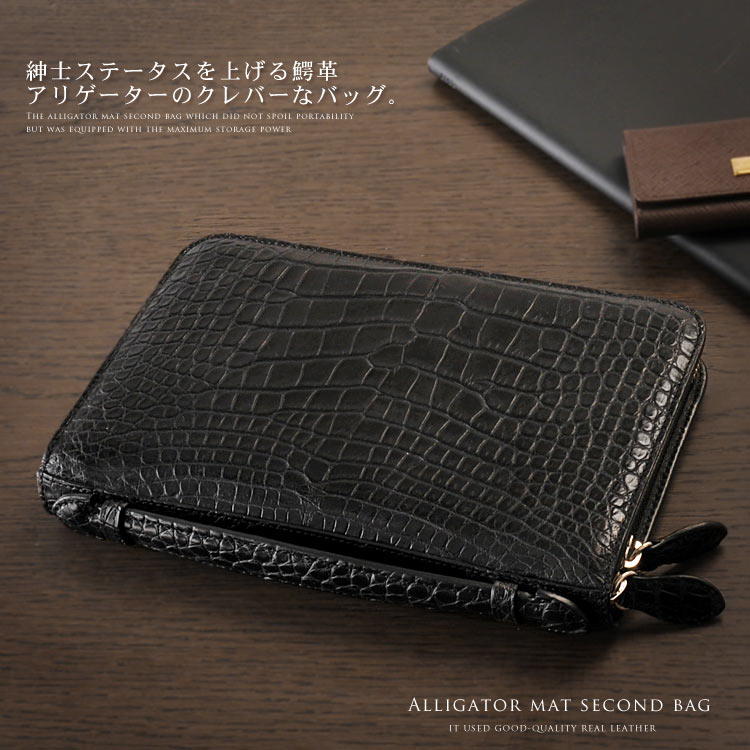 アリゲーターレザークラッチバッグ