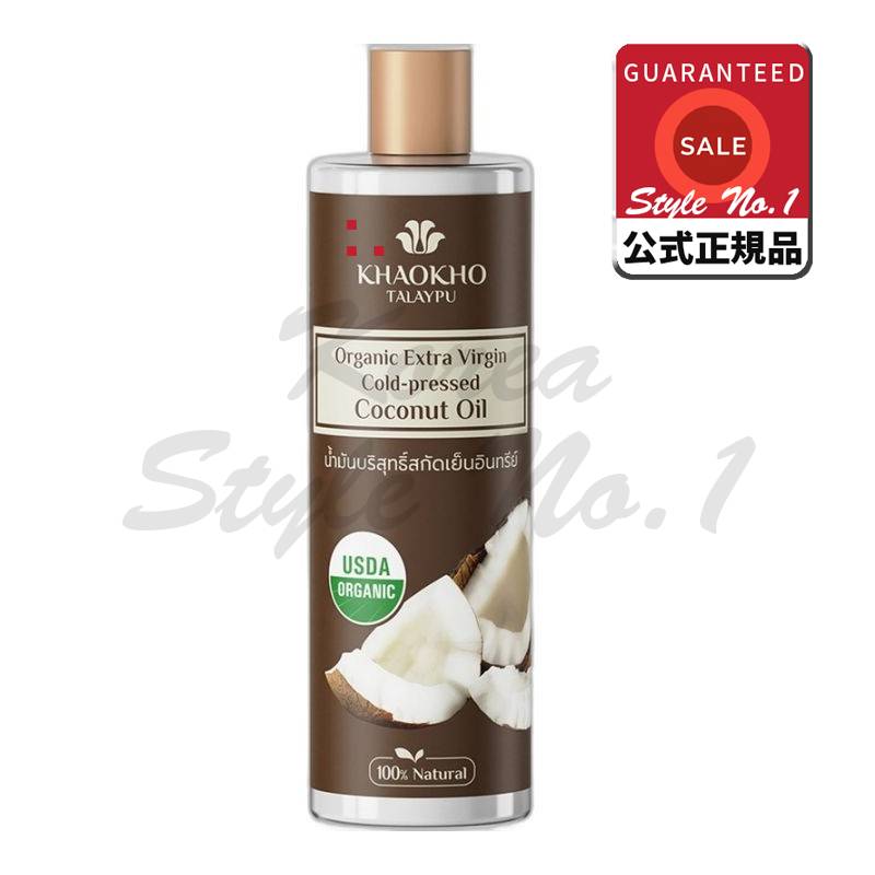 カオコタライフエクストラバージンココナッツボディオイル500ml