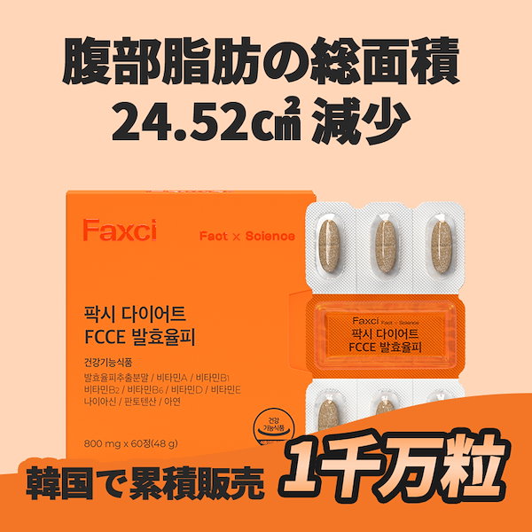 Qoo10] フィトティクス [Premium 栗皮ダイエット] 腹部