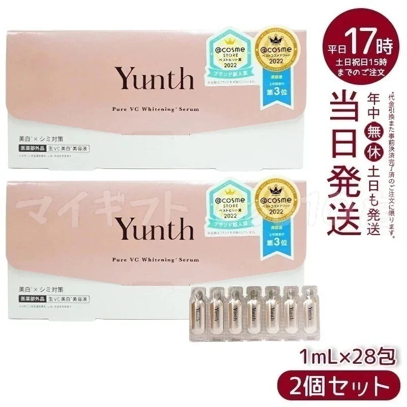 【2個セット】 美容液 生ビタミンC美容液 生VC美容液 導入美容液 医薬部外品 ブースター 導入液 コスメ スキンケア 毛穴 フェイス 1ml×28包 28日分 パラベンフリー アルコールフリー 無