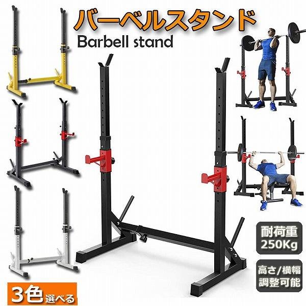 引取限定】パワーラック バーベルスタンド オリンピックバーベル