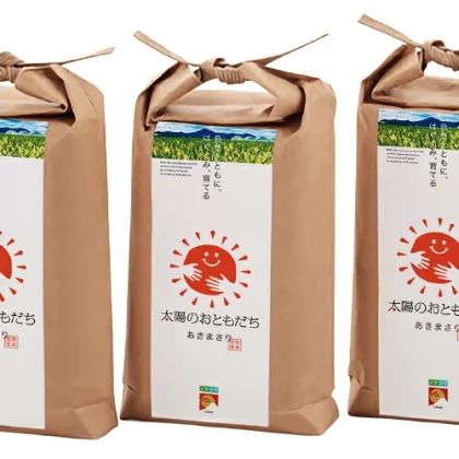 【安心・安全の熊本県産】 太陽のおともだち 農家もとよしのあきまさり 米 令和7年産 10kg 単一原料米 米 熊本県産 あきまさり コメ 精米 白米 弁当 ノウフクJAS【7-14営業日以内に出荷】