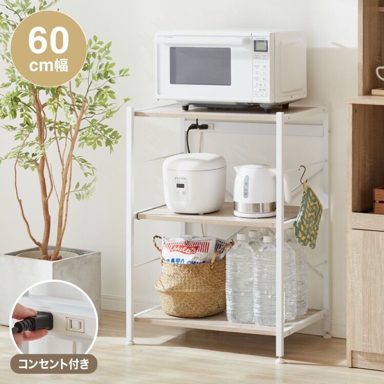 レンジラック ロータイプ 幅60cm レンジ台 大型レンジ対応 収納ラック キッチンラック キッチンボード キッチン収納 スライド棚 スリム レンジボード 食器棚 オープンラック ラック シェルフ 収