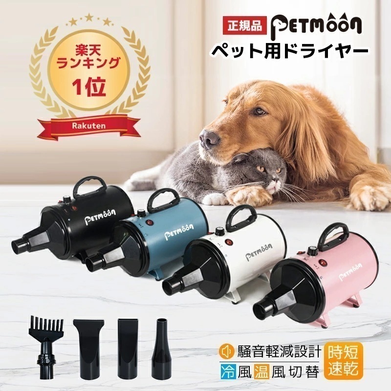 2025新入荷!【早割り】犬用 ドライヤー 4つノズル付き ペット 猫 多頭飼い 家用 PSE 犬 ブロワー 速乾 ペット用 送風機 無段階速度制御 風速温度調整可能 強いブロー力 騒音低減 業務用