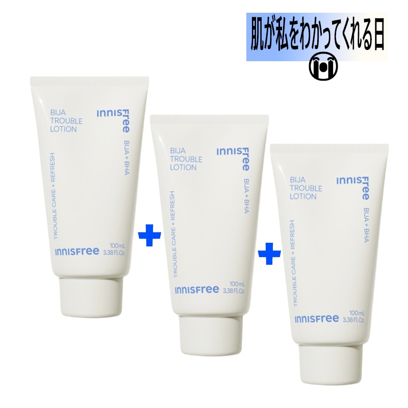 敏感肌トラブル用 保湿ローション 100mL ビジャオイル配合 x3個