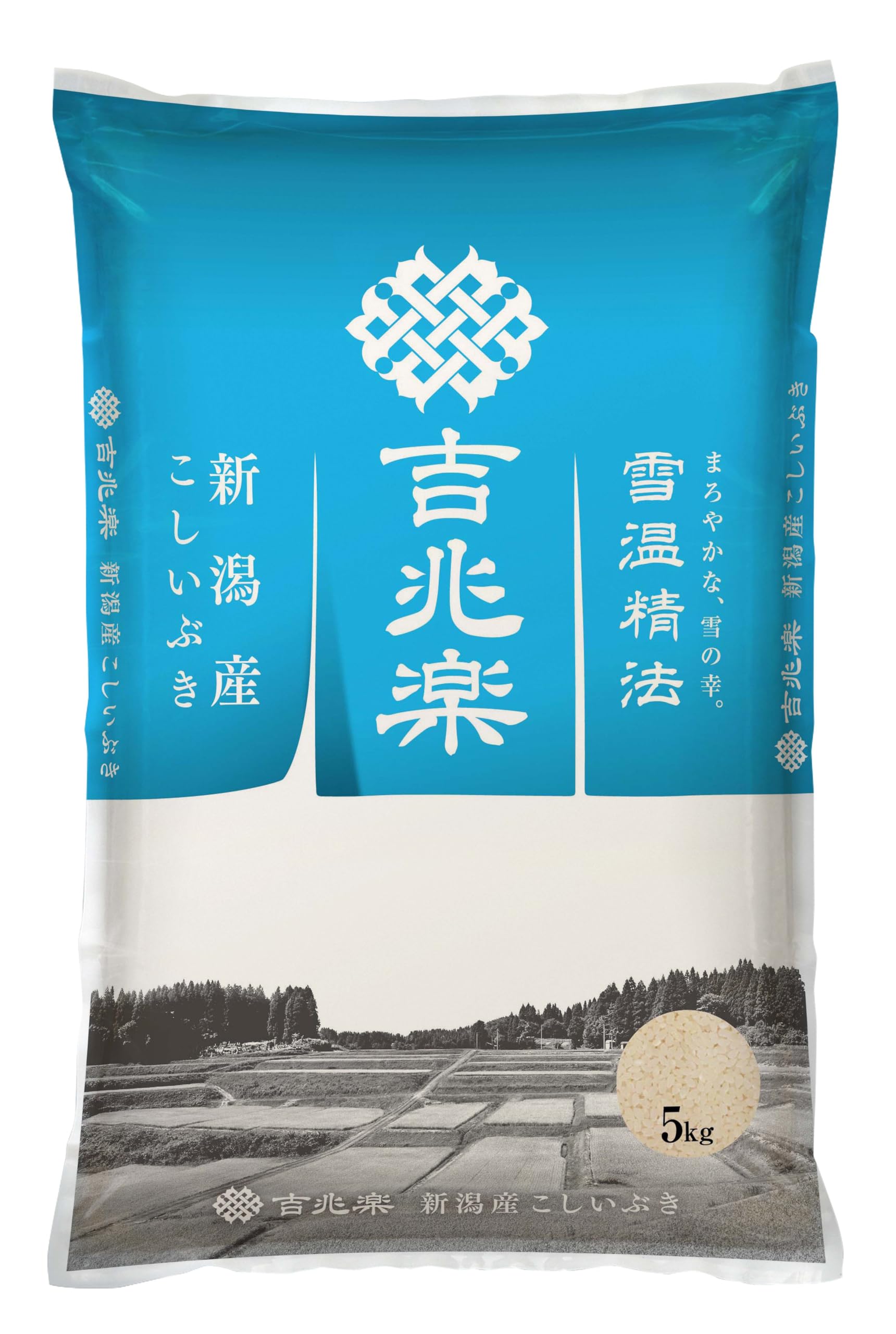 【精米】新潟県産 白米 雪蔵仕込みこしいぶき 5kg
