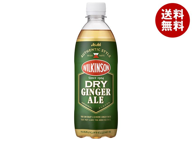 アサヒ飲料 ウィルキンソン ドライジンジャエール 500mlPET＊24本入＊(2ケース)