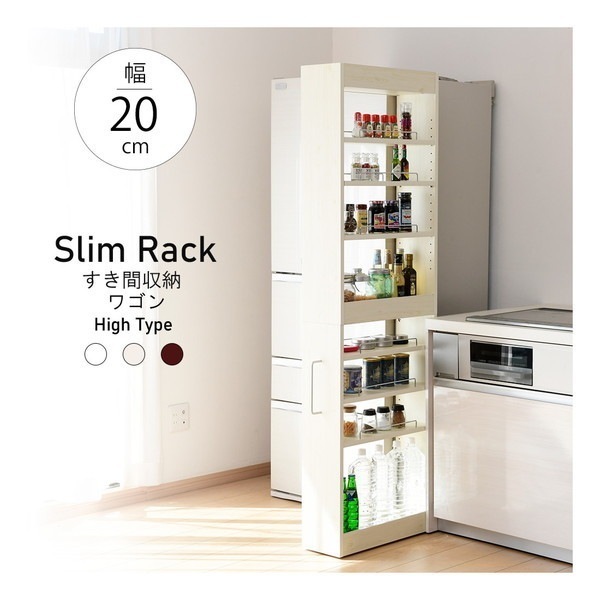 JKインターナショナル MJ-010 WH/W 隙間収納ハイタイプ 幅20