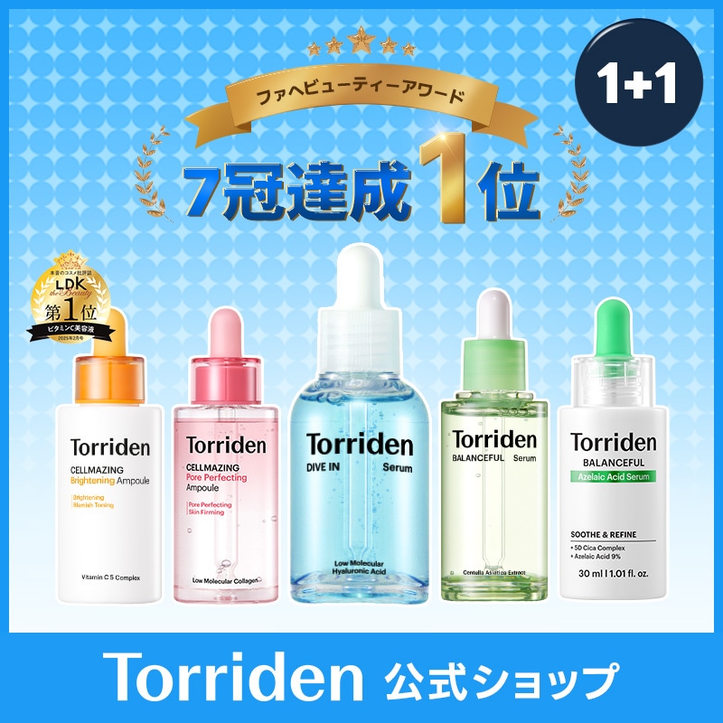 Qoo10] トリデン 選べる美容液 2点セット ヒアルロン酸セ : スキンケア