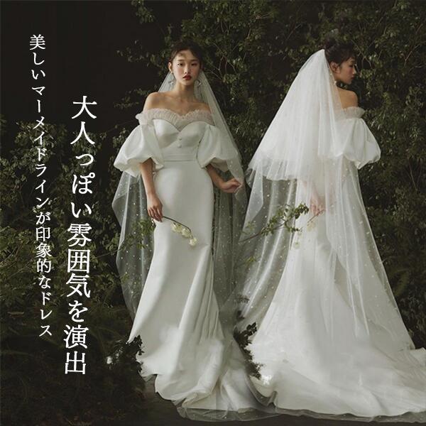 花嫁 ウェディングドレス マーメイドドレス プリンセスライン 白ドレス トレーンドレス 長袖 ワンピース プリンセス シンプル 結婚式 披露宴 前撮り 後撮り 撮影用 フォトウェディング 小さいサイズ 14,426円