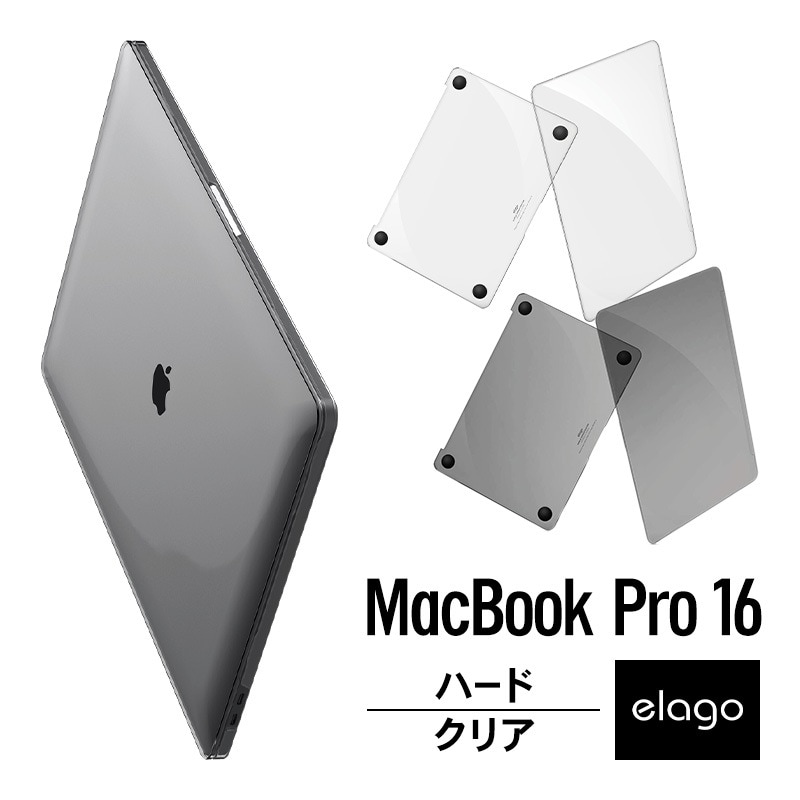 MacBook Pro 16 対応 ケース クリア ハード カバー 薄型 スリム シェル 透明 カバー ULTRA SLIM CASE elago