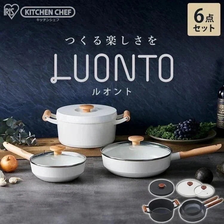 ルオント フライパン 鍋 6点セット IH対応 LUO-SE6W オシャレ ホワイト ダークグレー メガ割