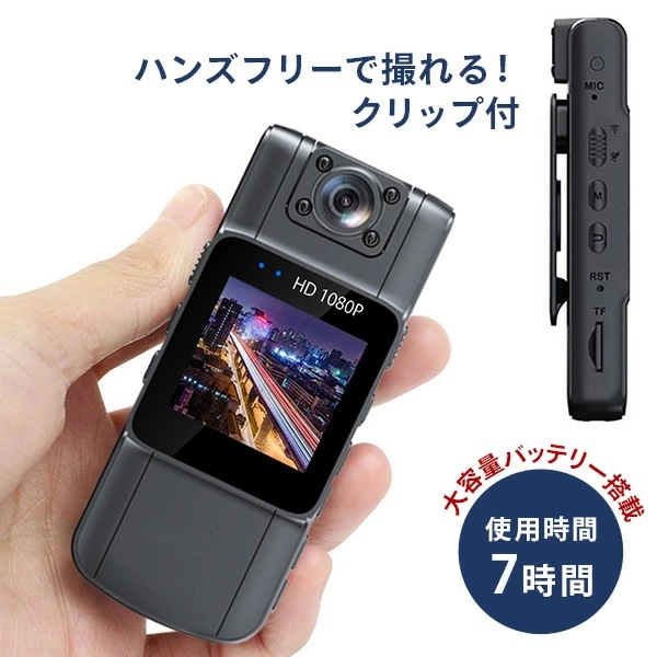 液晶画面付き ウェアラブル小型ビデオカメラ 広角 180度回転レンズ WKS612 ブラック