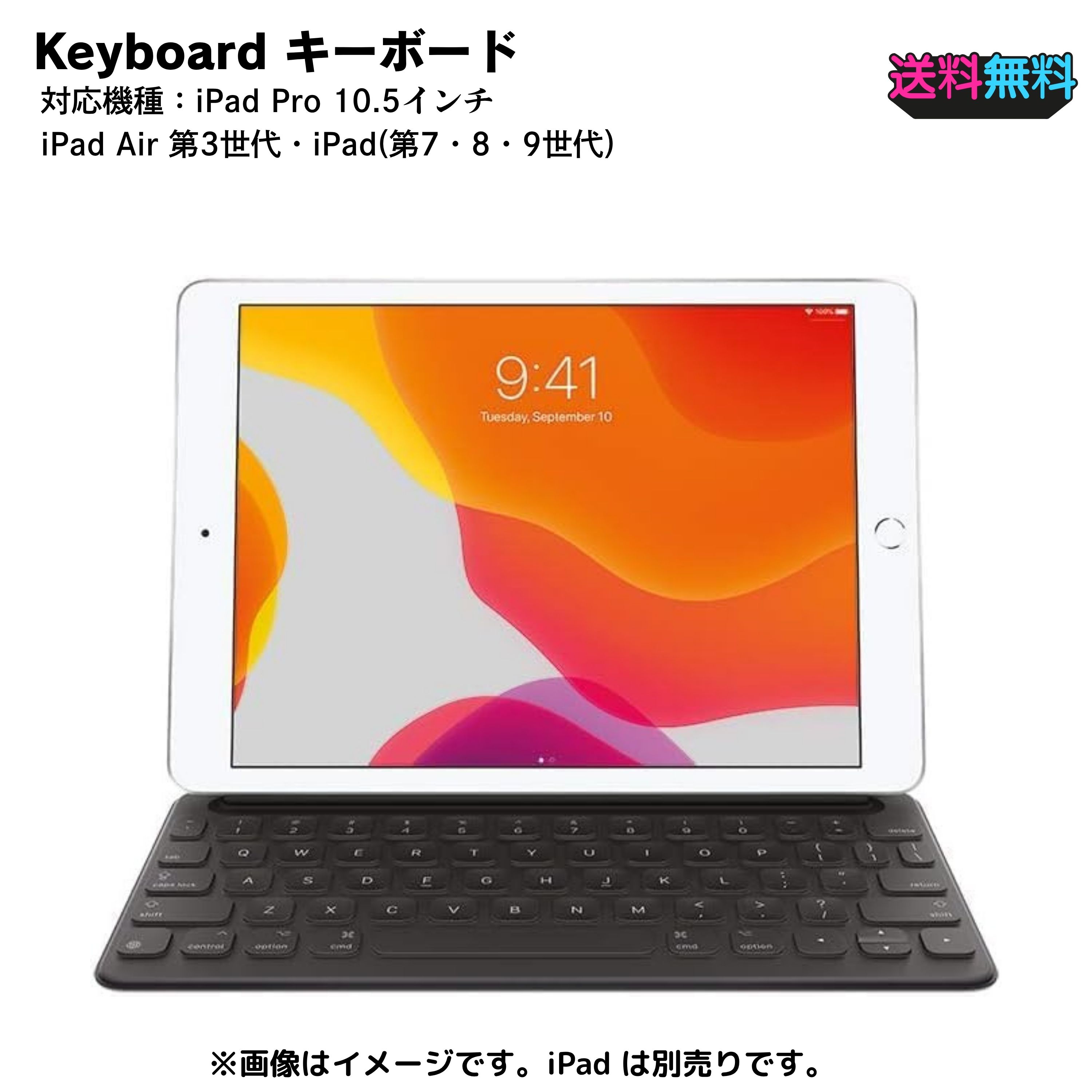 アップル純正 /日本国内正規品【新品未開封】Apple Smart Keyboard iPad Pro 10.5インチ・iPad Air 第3世代・iPad(第7・8・9世代)用 - 日本語（JIS）
