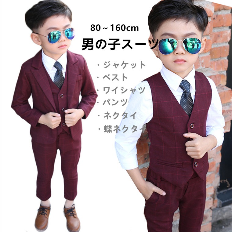キッズスーツ 6点セット 子供スーツ 子供服 フォーマル スーツ 男の子 上下セット ジャケット ワイシャツ ベスト パンツ ネクタイ 蝶ネクタイ付き 長袖 人気 男の子 男の子スーツ 子供 キッズ