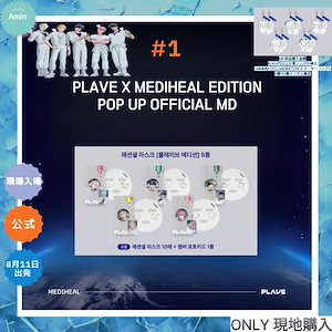 Qoo10] FNC ENTERTAINMENT 【公式】[現場購入] 2024 P1Ha