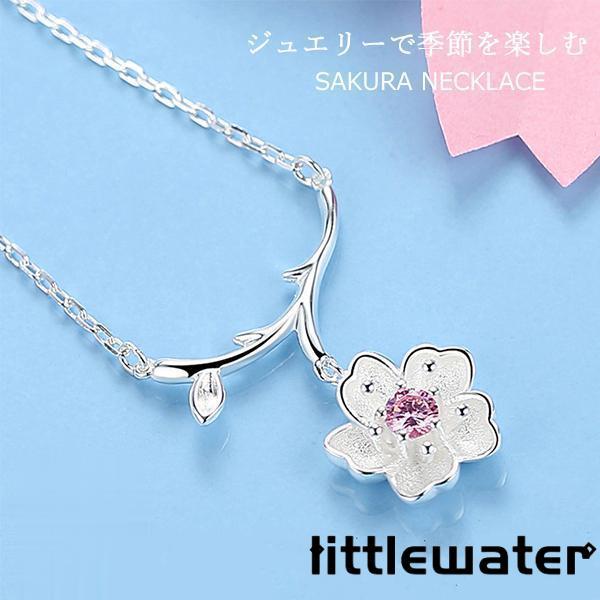ネックレス レディース 桜 さくら ピンクダイヤ シルバー925 春 妻 女性 ホワイトデー 誕生日プレゼント 母の日ギフト