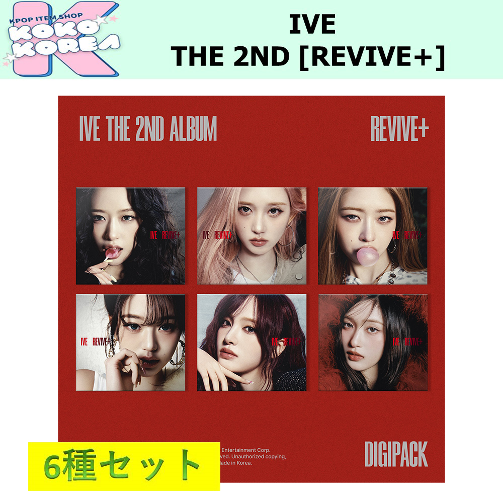 セットでお得 [予約] 6種セット Digipack ver IVE THE 2ND ALBUM [REVIVE+]