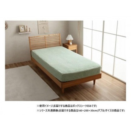 La Pierce ラピアス ボックスシーツ ダブル 140×200×30cm PGN 1597529