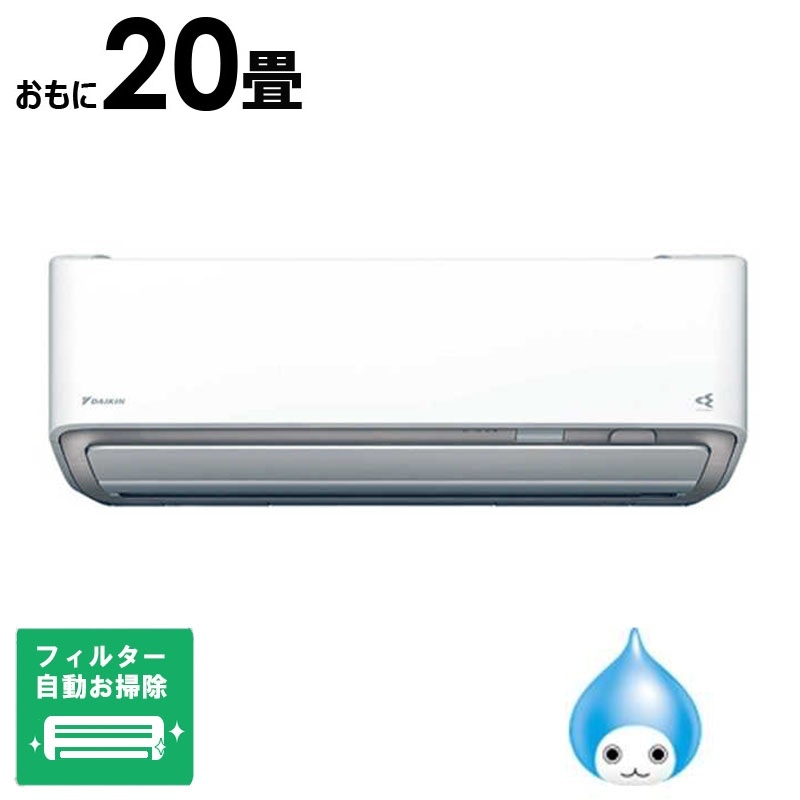(標準取付工事費込)ダイキン DAIKIN エアコン おもに20畳用 ABKシリーズ (ビックカメラグループオリジナル) フィルター自動お掃除機能付 AN635AABKP