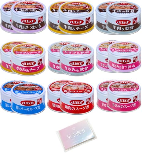 デビフ 犬 缶詰め 85g 9種セット 各2缶（計18缶） 粗挽き スープタイプ 牛肉 チーズ さつまいも 軟骨 ささみ 鶏レバー 鶏肉 ドッグ