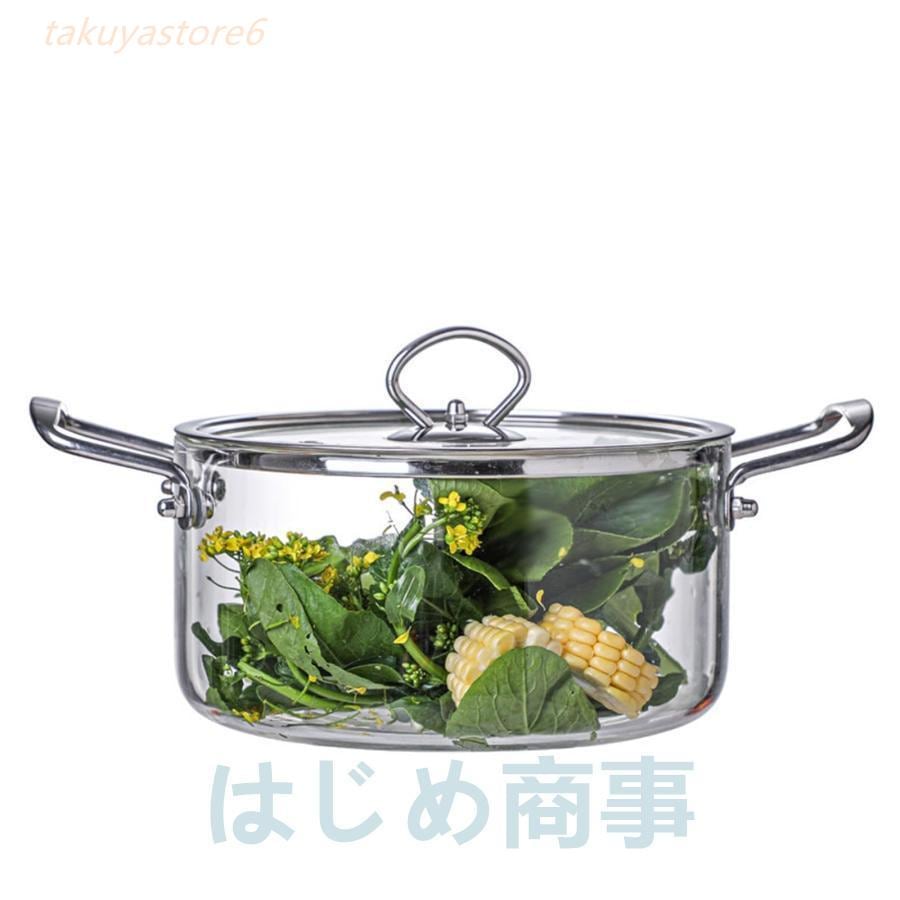両手鍋 ガラス鍋蓋付 磁性鍋 IH対応オール熱源対応 ガラス調理器具 便利 実用 耐久性のある硬質ガラスでシンプルでスタイリッシュで丈夫で耐久性があり
