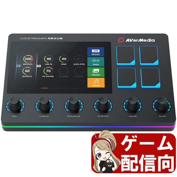 AVerMedia LIVE STREAMER NEXUS AX310 オーディオミキサー & 配信者向けコントロールセンター DV602