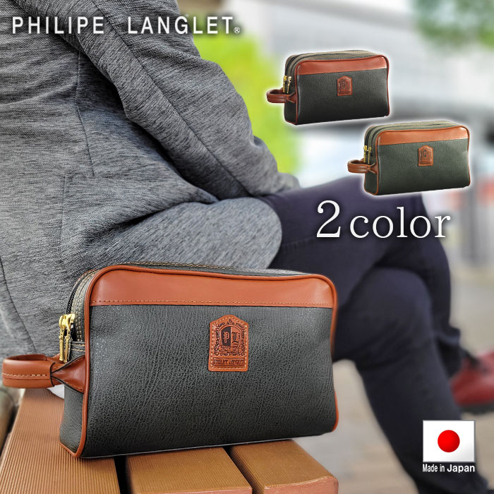 セカンドバッグ クラッチバッグ ポーチ 豊岡製 日本製 25cm 2ルーム 横型 縦持ち 手付き 軽量 ブランド PHILIPE LANGLET 25938 冠婚葬祭 お出かけ お散歩 鞄倶楽部