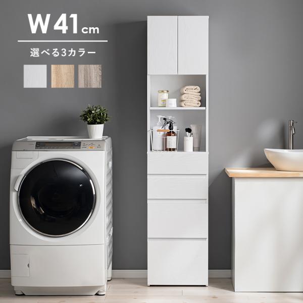 ランドリーチェスト 奥行30 薄型 幅40 スリム すきま収納 ランドリーラック 食器棚 キッチンラック リビングチェスト おしゃれ 白