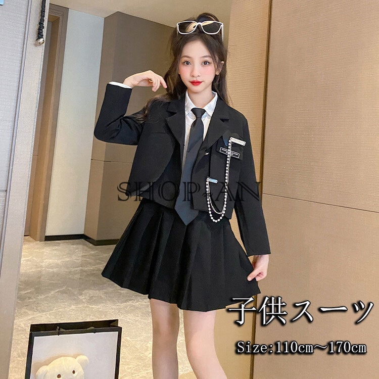 入学式 ジュニアスーツ 学生制服 子供スーツ 女の子 フォーマルスーツ 2点セット/３点セット ジャケット スカート シャツ 小学生 中学生 高校生 ピアノ発表会 卒業式 受験用 お祝い プレゼント