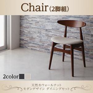 天然木 モダンデザインダイニング [Pavane]パヴァーヌ チェア単品（2脚組） ベージュ