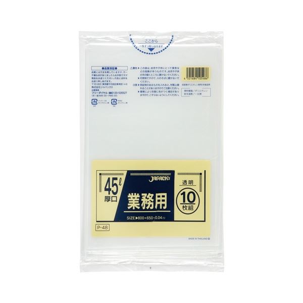 ジャパックス 厚口ごみ袋 透明 45L P-48 1セット（400枚：10枚x40パック）