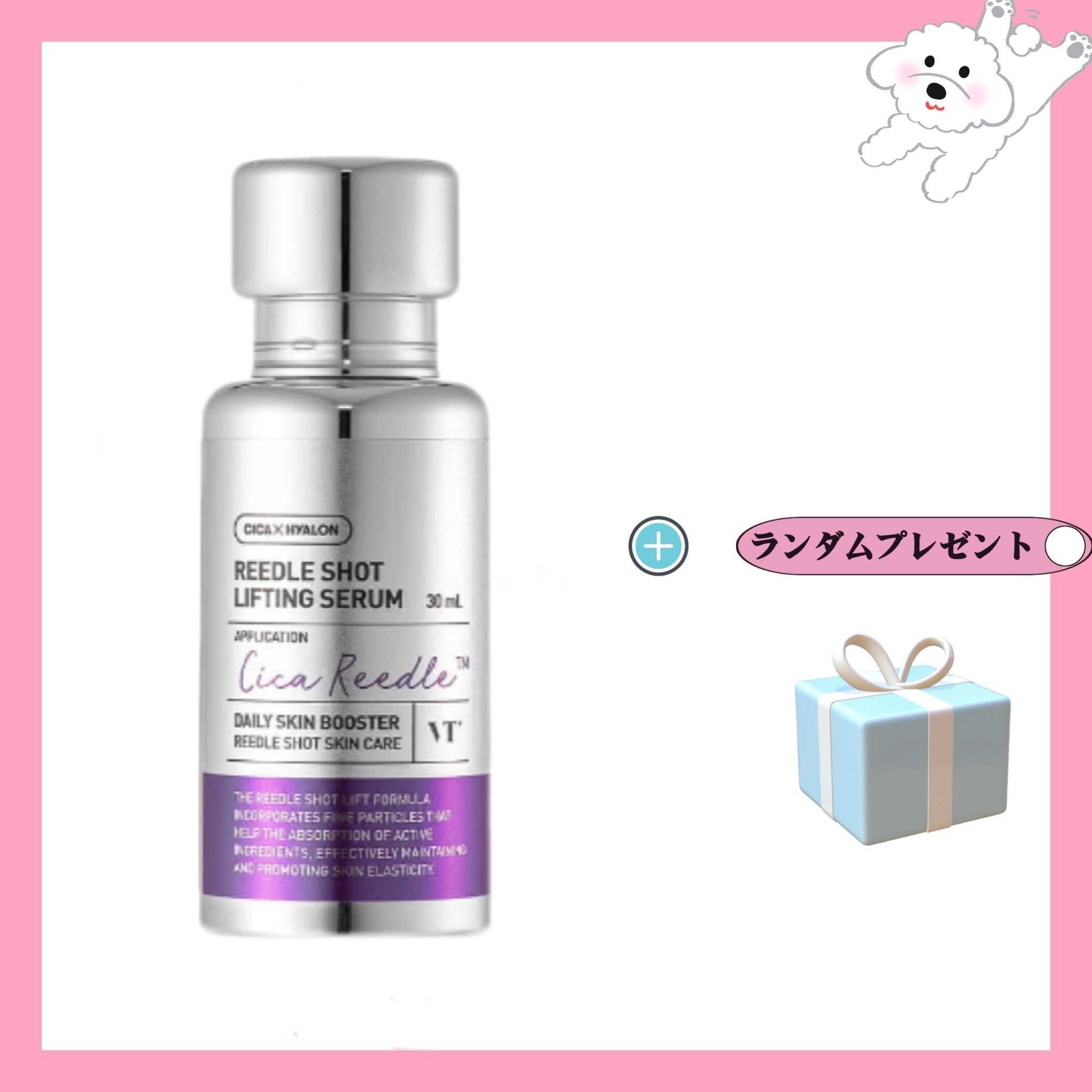 リードルショット リフティングセラム 30ml / 韓国コスメ/おすすめ/ショット/化粧水/美容液/クレンザー/フィーリング/トナー/パッド/モイスチャー/マスク/ビタミンC/アゼラ酸/毛穴美容液