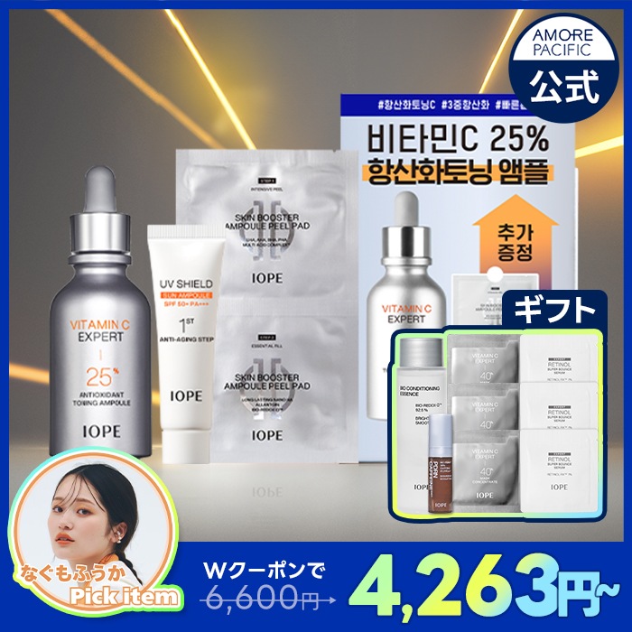 @なぐもふうか’s PICK ! 【NEW】ビタミンC エキスパートトーニングアンプル 25% / 40%