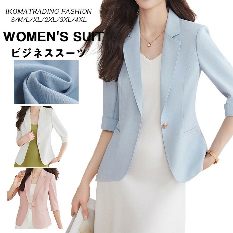 スーツ レディース トップス テーラード ジャケット ブレザー 無地 フォーマル おしゃれ カジュアル 七分袖