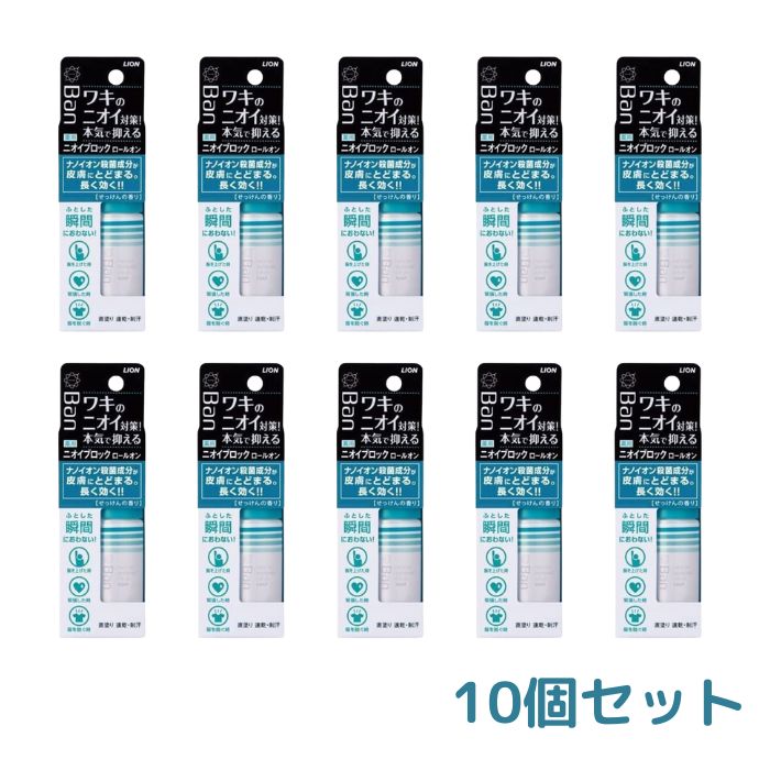 Ban (バン) ニオイブロックロールオン せっけんの香り 40ml（医薬部外品） 10個