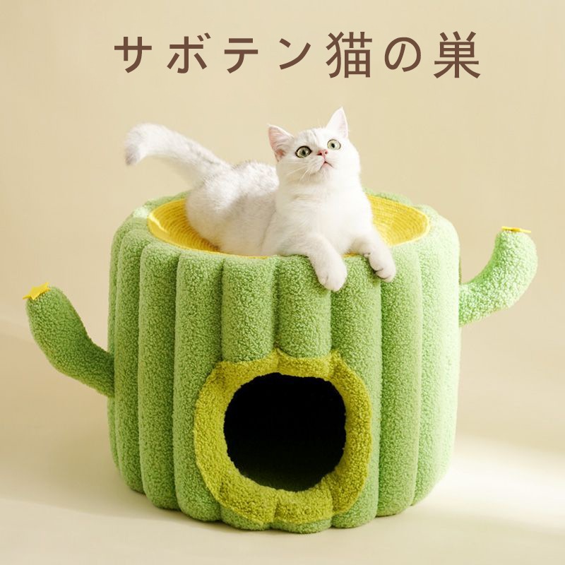 サボテンと人食い花サイザル麻猫の巣はスペースを取らずに置きやすく天然サイザル麻でくずが落ちにくい！おすすめです！