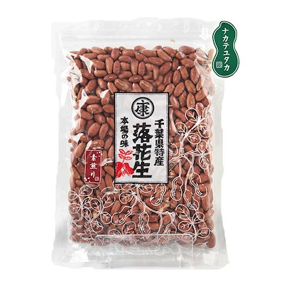 他サイト： 千葉県産素煎り落花生ナカテユタカ 450ｇ 素焼き ピーナッツの商品画像