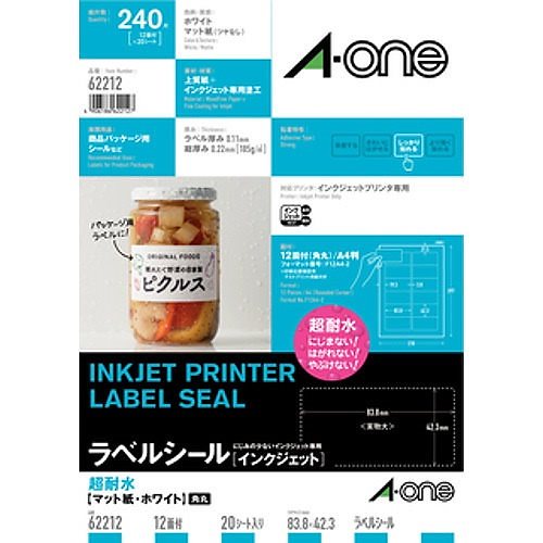 （まとめ買い）ラベルシール 超耐水タイプ マット紙 A4判 12面 20シート 62212 [x5]