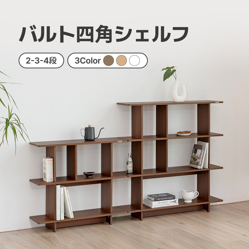 【新商品】[4sizes/2色] バルト四角シェルフ ステンレス おしゃれ スリム収納 ラック 省スペース 一人暮らし シンプル モダン インテリア 韓国