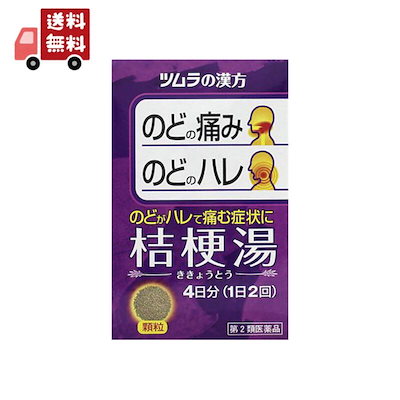 他サイト： 【第2類医薬品】ツムラ漢方薬 桔梗湯エキス顆粒(8包)【代引不可】の商品画像