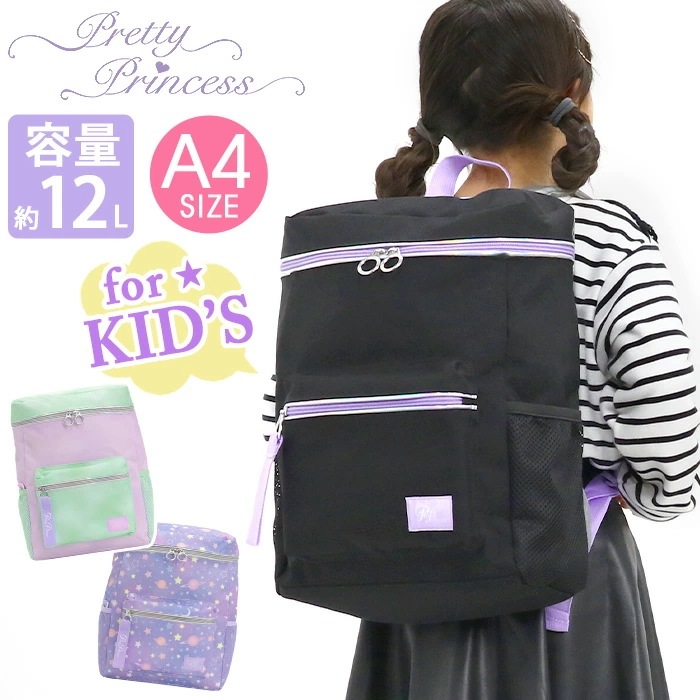プリティプリンセス キッズリュック キッズ リュック キッズ用 スクエア リュックサック 通園 幼稚園 保育園 年長 低学年 中学年 小学校 旅行 A4 12L PP13