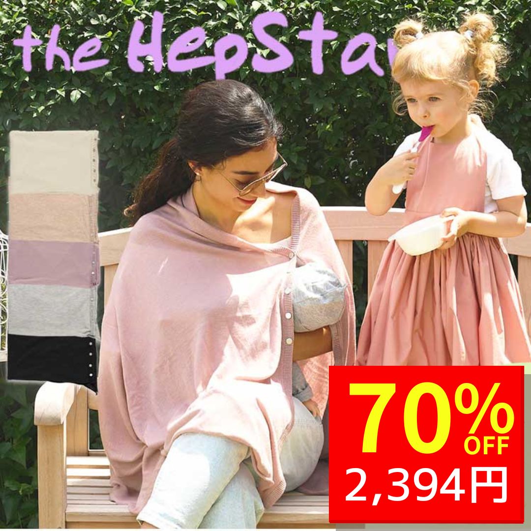 【7/10 クーポンで7980円2394円 】 授乳ケープ ポンチョ 美シルエット 360しっかり隠れる ふんわり素材 ギフト 授乳カバー 授乳服 出産祝い シンプル さらさら コンパクト 360