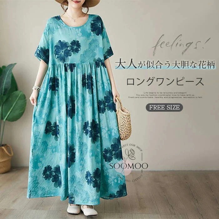 【20点セット】無料ワンピース 花柄 リゾートワンピース レディース 夏 マキシ丈ワンピース 半袖 ロングワンピース 綿麻風ワンピース ロング丈 ワンピ キレイめ マキシ丈 ゆったり 大きいサイズ フ 62,378円