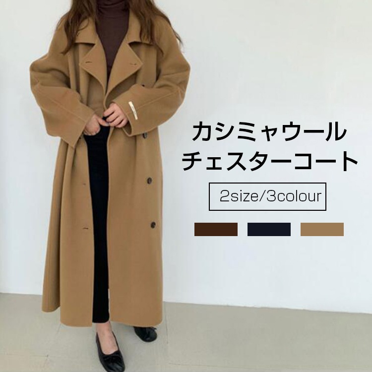 カシミヤ チェスターコート コート レディース 冬 ロングコート トレンチコート テーラードジャケット チェスター コート アウター 厚手 防寒 暖かい 大きいサイズ 上品 シンプル無地 送料無料 敬