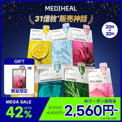 Qoo10] メディヒール 【公式】【GIFT : PDRNシートマ